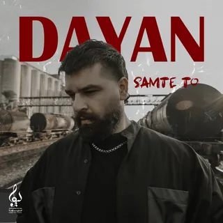 Samte To