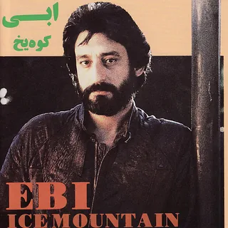 Gheseh Eshgh