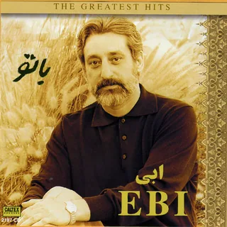 Hamkhooneh (Disco Version)