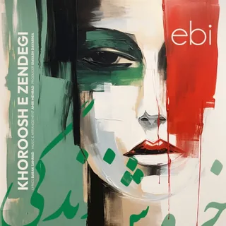 Khorooshe Zendegi