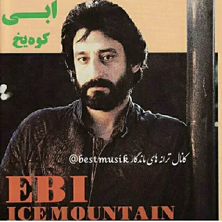 Koohe Yakh