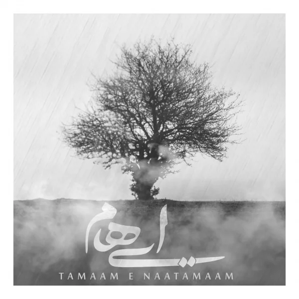 Tamaame Naatamaam