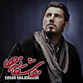 Naborde Ranj