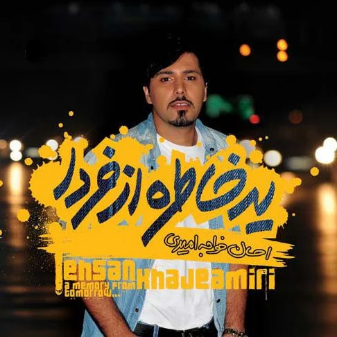 Mosri (Remix)
