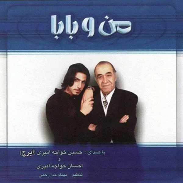 Bacheh Haye Khiabooni