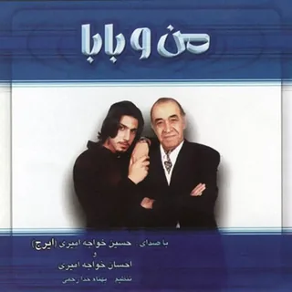 Bacheh Haye Khiabooni