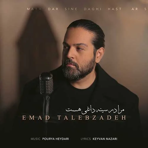 Mara Dar Sine Daghi Hast