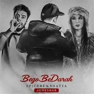 Begu Be Darak 8D