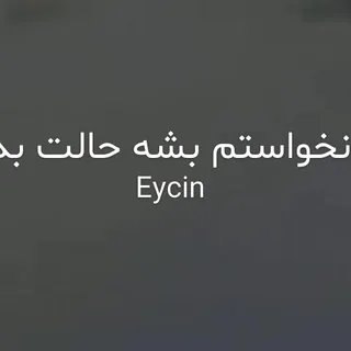 Nakhastam Beshe Halet Bad