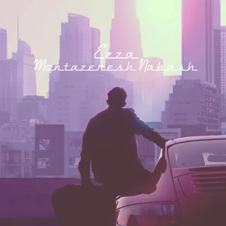 Montazeresh Nabash