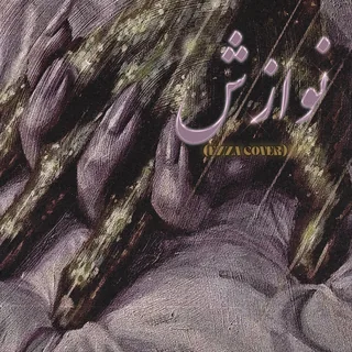 Navazesh - (Ezza Cover)