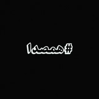 Hamseda