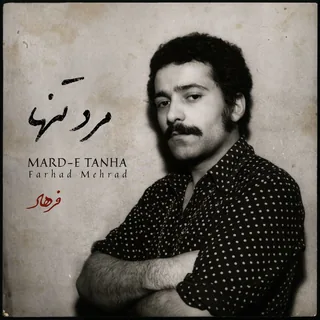 Hafteye Khakestari