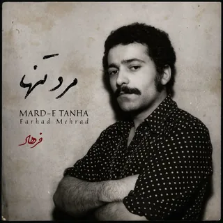 Shabaneh 2