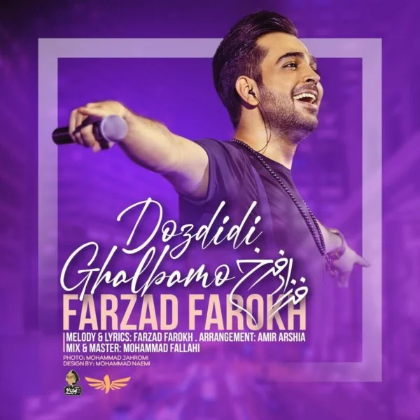Dozdidi Ghalbamo