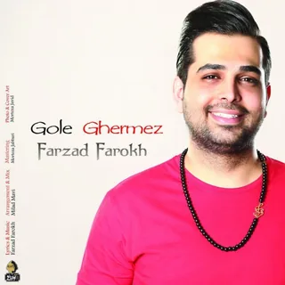 Gole Ghermez