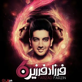 Asheghet Shodam