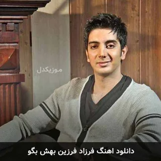 Behesh Bego