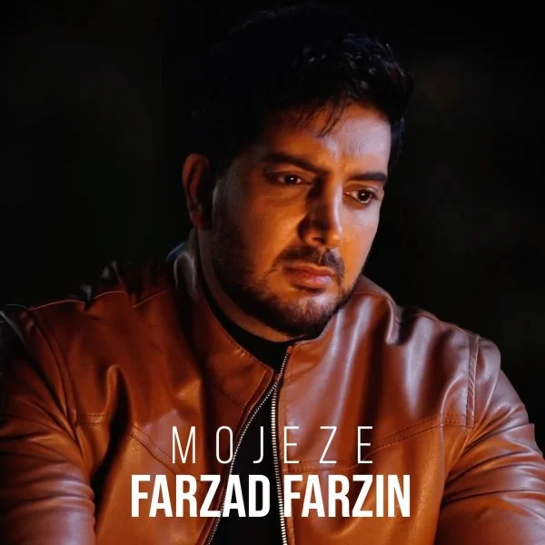 Mojeze