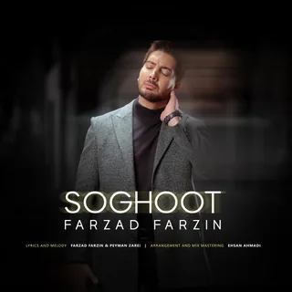 Soghoot