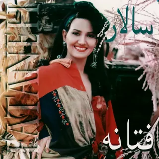 Bahar