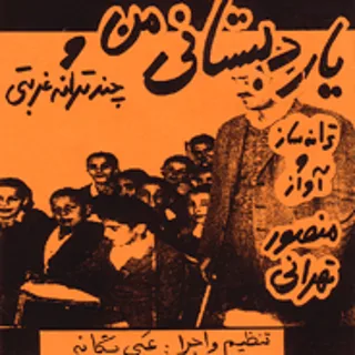 Yare Dabestani Man