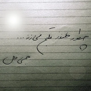 Chetor Ghalbam Mizaneh