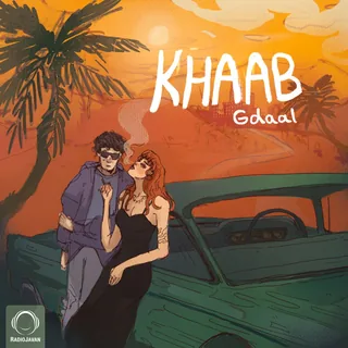 Khaab