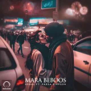 Mara Beboos