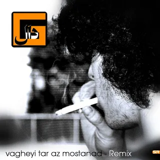 Vaghei Tar Az Mostanad 2