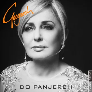 Do Panjareh New Version