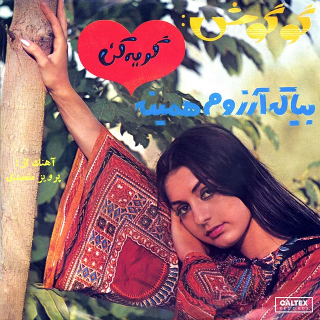 Geryeh Kon