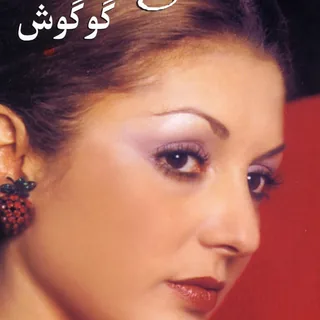 Ghalibaf
