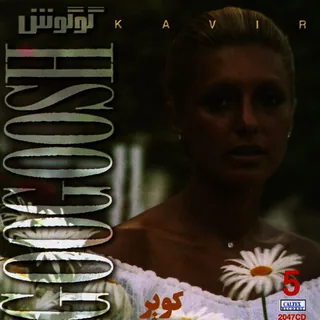 Kavir