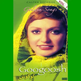 Mano Gonjishkaye Khooneh