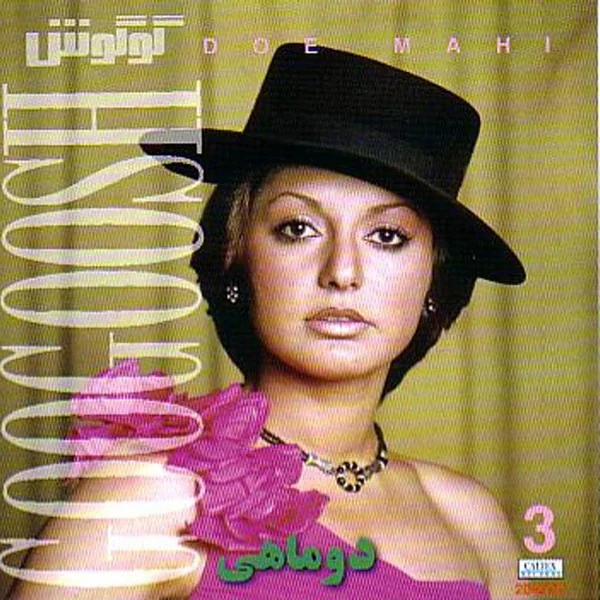 Sahelo Darya
