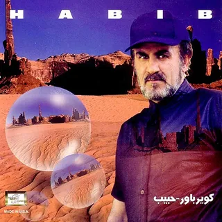 Kavir e Bavar