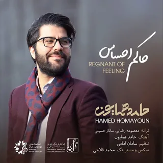 Hakem Ehsas