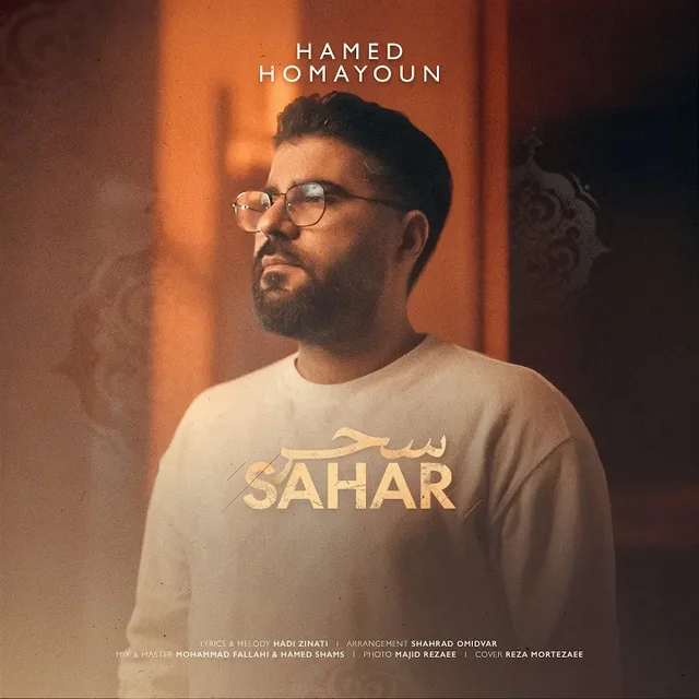 Sahar
