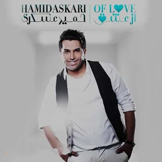 Az Eshgh