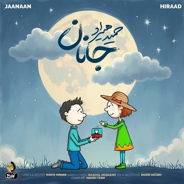 Jaanaan