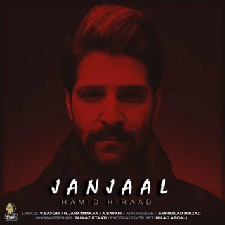 Janjaal