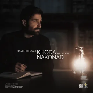 Khoda Nakonad