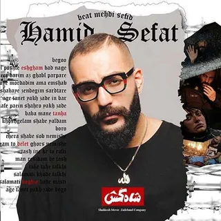 Shah Kosh
