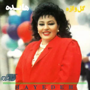 Gole Kaghazi