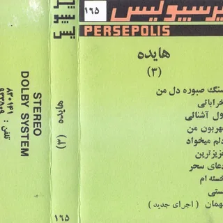 Aziztarin