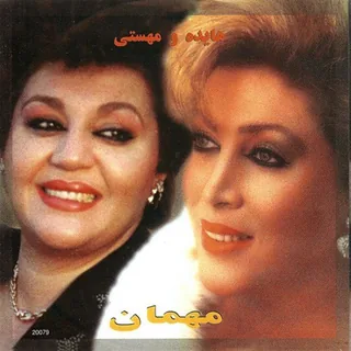 Harfe Tazeh
