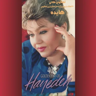 Shoorideh Sar