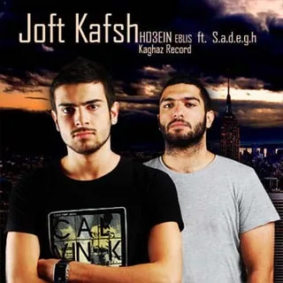 Joft kafsh