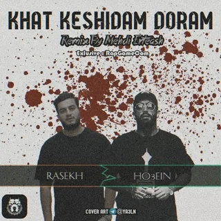 Khat keshidam doram Remix